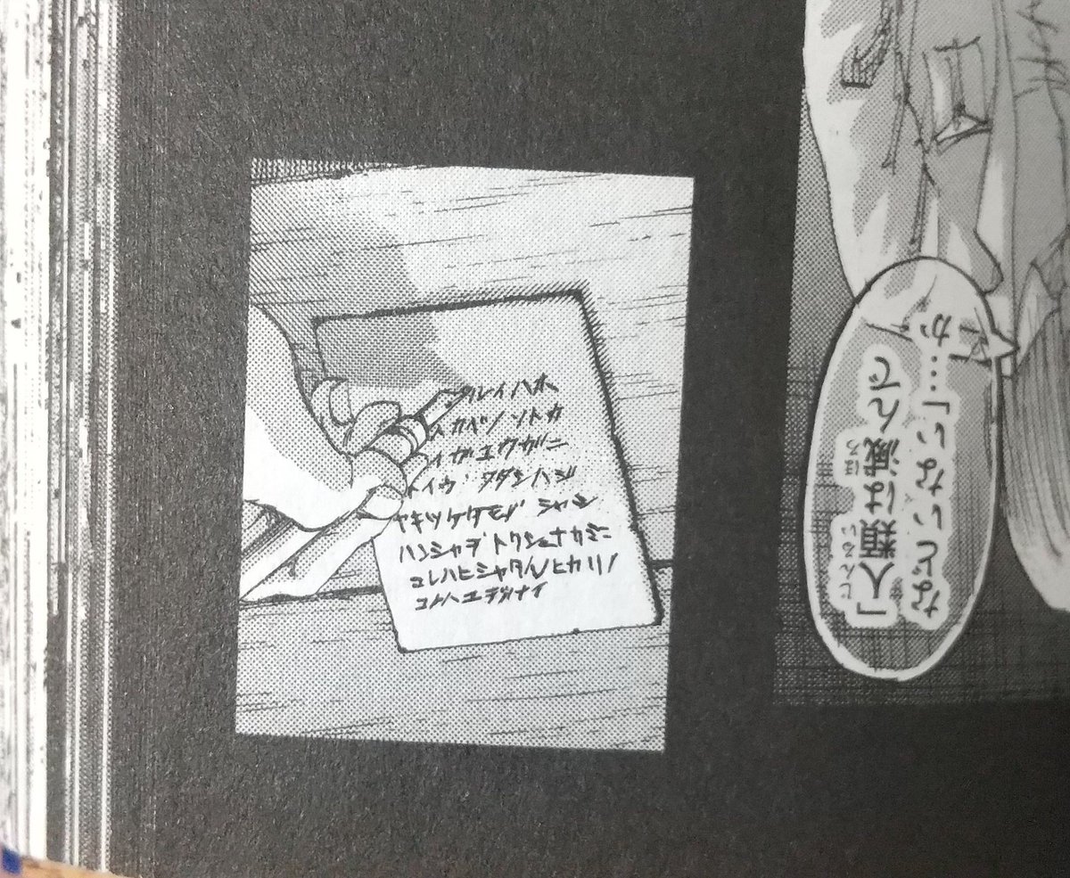 N 進撃の巨人最終回のここの墓石の言葉 墓跡上下反対にして読むと サイアイノ アナタ ココデトワニ イネムリニツク って書いてあるやつ 実はエレンとジークが過去回想してるときのグリシャの遺言も逆さまにするとカタカナに見えるんだよね 進撃の巨人最終