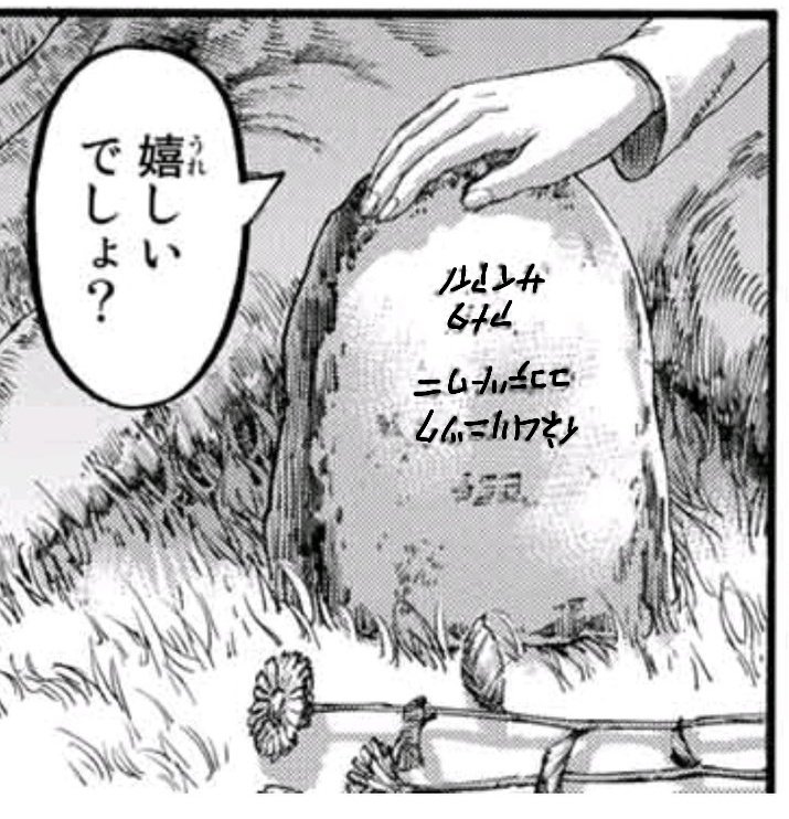 進撃の巨人最終回 の感情分析 Nyakone 進撃の巨人最終回 の感情分析 Nyakone
