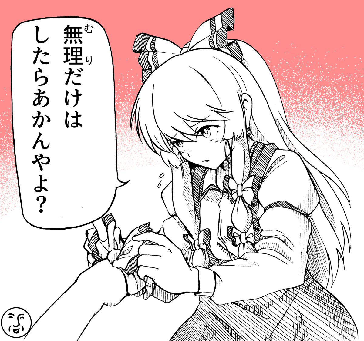 東方シリーズ絵
手に怪我をしてたら髪飾りのリボンをつけてくれる妹紅さん 