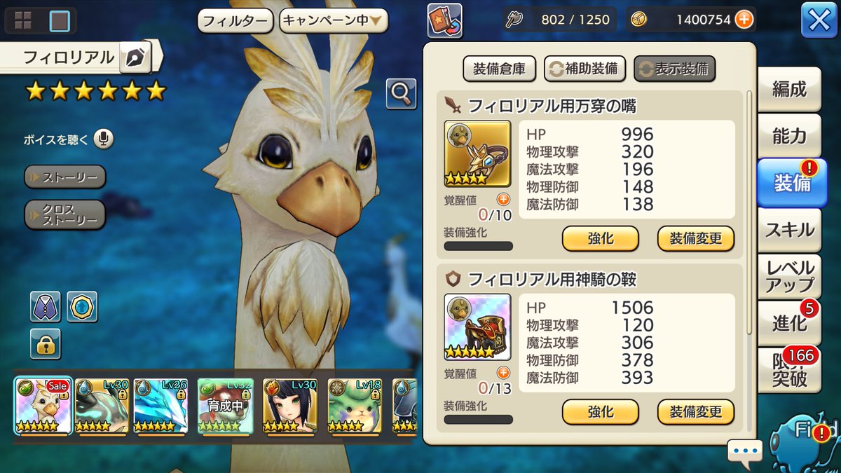 キャラスト タコヤシ With ロロタタ Tako Caravan Twitter