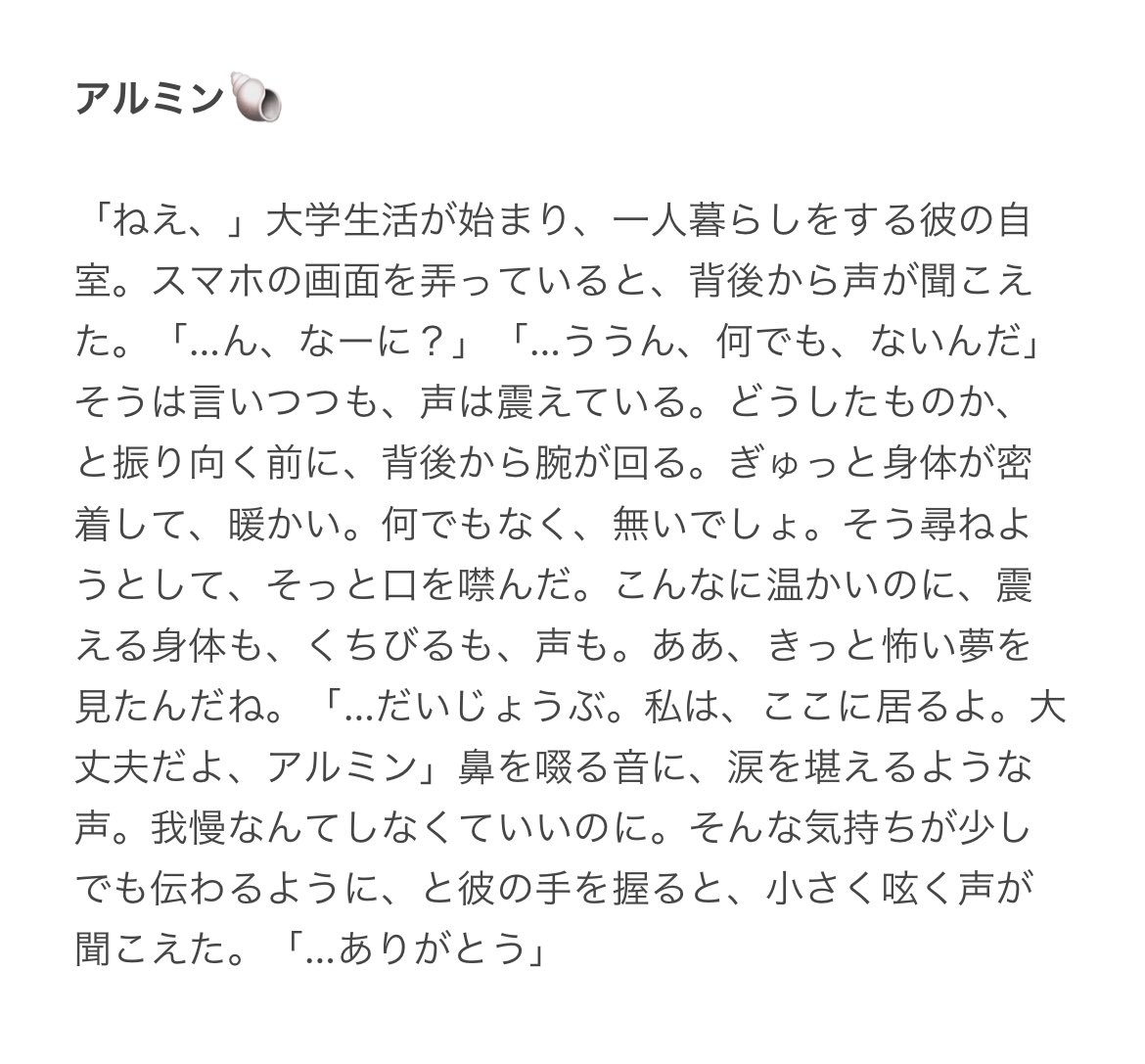 雪 月 華 昔を思い出して ふと彼女を失いたくないと思ってしまった男子ズ そんな寂しくなってしまった彼らを 彼女 が慰める話 健全です 現パロです お相手 アiルミン ジiャン 進撃プラス Aotプラス T Co Aj007ci6bo Twitter 雪 月 華 昔を思い出して ふと彼女を失いたくないと思ってしまった男子ズ そんな寂しくなってしまった彼らを 彼女 が慰める話 健全です 現パロです お相手 アiルミン ジiャン 進撃プラス Aotプラス T Co Aj007ci6bo Twitter