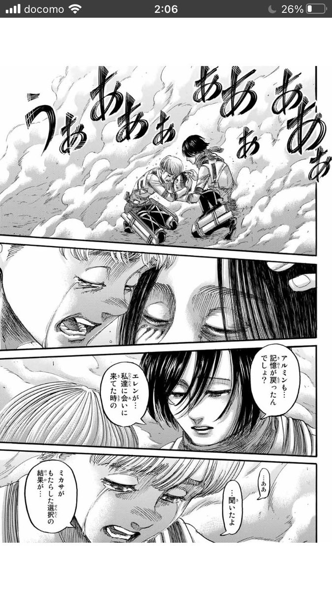 あなべす 最終話読了 エレンの記憶の旅ツアー全部見せて欲しい アルミン編 ミカサ編 アニ編 など それぞれの人にエレンは何を伝えたのだろう あと その記憶の中でもしかしたらエレンはミカサに自分の想いを伝えていたのかもしれない 進撃の巨人