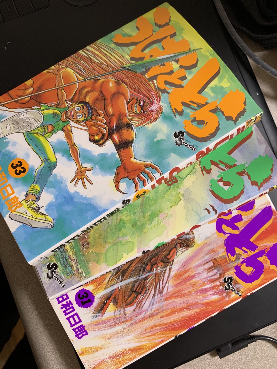 うしおととら最終回結末ネタバレ その後の最後はどうなった 漫画完結 最高のラスト 潮ととらの運命は エンタメ 漫画blog