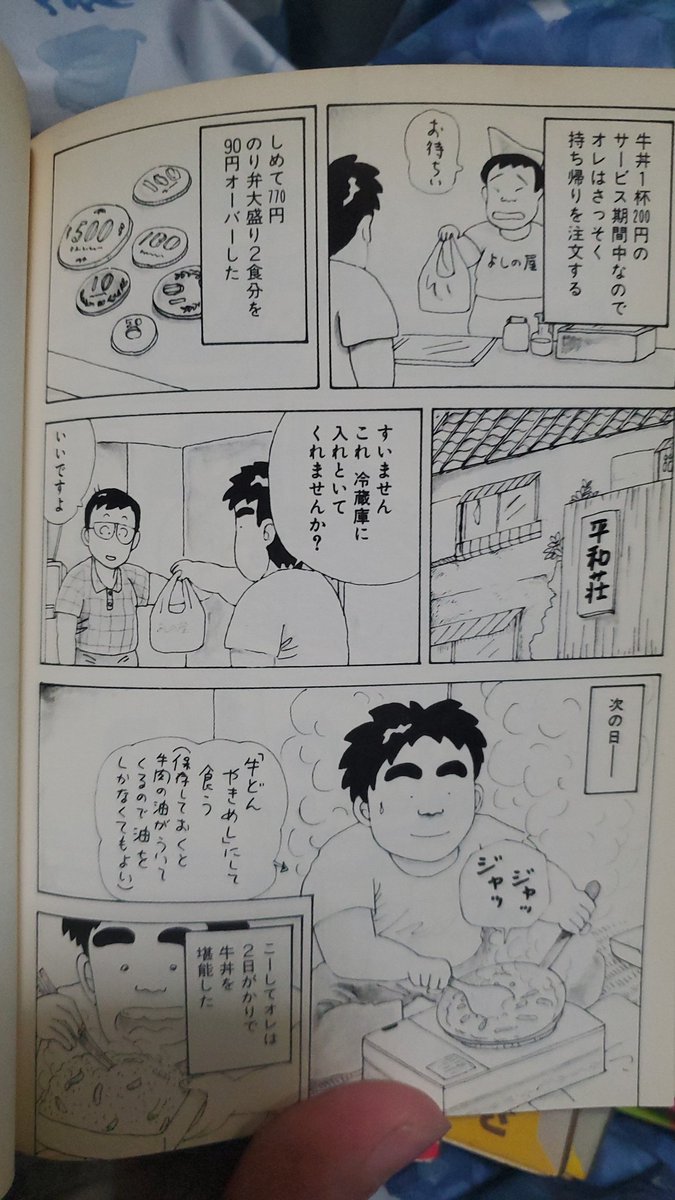 1度は食べてみたい 大東京ビンボー生活マニュアル に出てきた貧乏マンガ飯を再現クッキング マンガ沼 Togetter