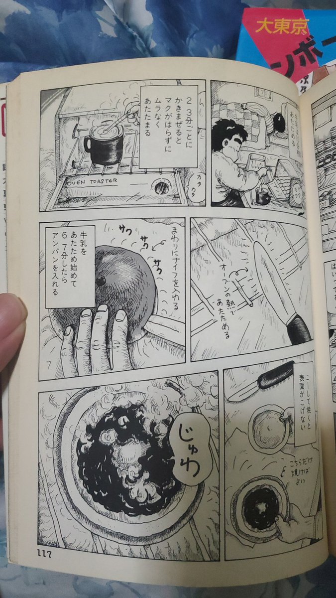 1度は食べてみたい 大東京ビンボー生活マニュアル に出てきた貧乏マンガ飯を再現クッキング マンガ沼 Togetter 1度は食べてみたい 大東京ビンボー生活マニュアル に出てきた貧乏マンガ飯を再現クッキング マンガ沼 Togetter