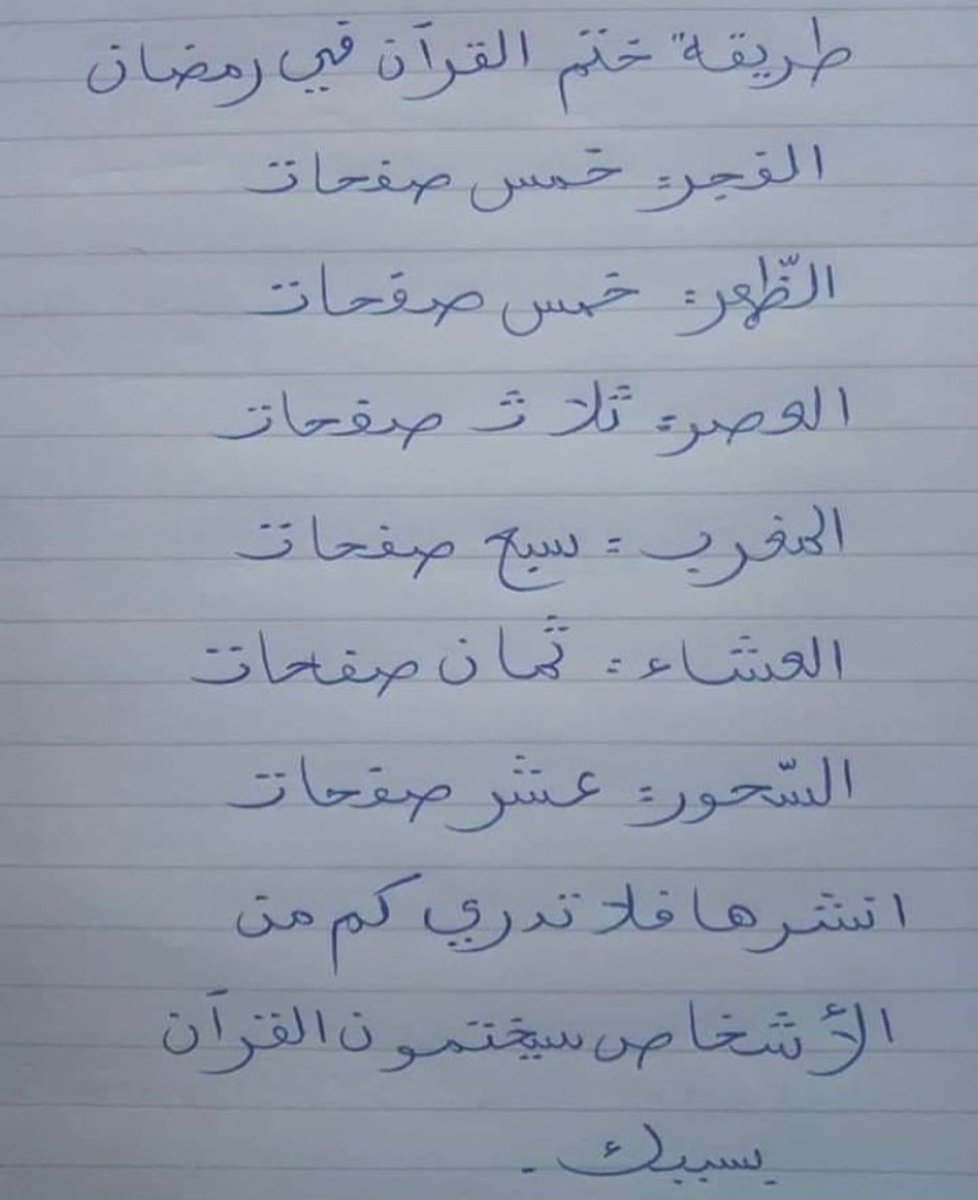 dulama_1's tweet photo. "الدال علي الخير كفاعله." https://t.co/RgghHQIA7K