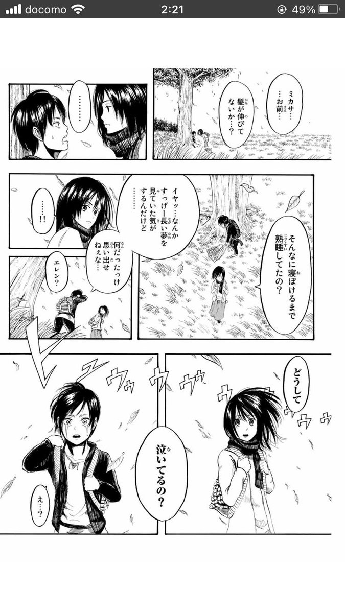 世界一進撃とエヴァを愛する者 進撃の巨人最終回139話 1と39 つまり 1話 と 39話 諫山先生 こういうことでしょ 伏線回収ですわ 気持ちワルイナー ブラウン 進撃の巨人最終回 T Co Anic3ir6ho Twitter 世界一進撃とエヴァを愛する者 進撃の巨人最終回139話 1と39 つまり 1話 と 39話 諫山先生 こういうことでしょ 伏線回収ですわ 気持ちワルイナー ブラウン 進撃の巨人最終回 T Co Anic3ir6ho Twitter