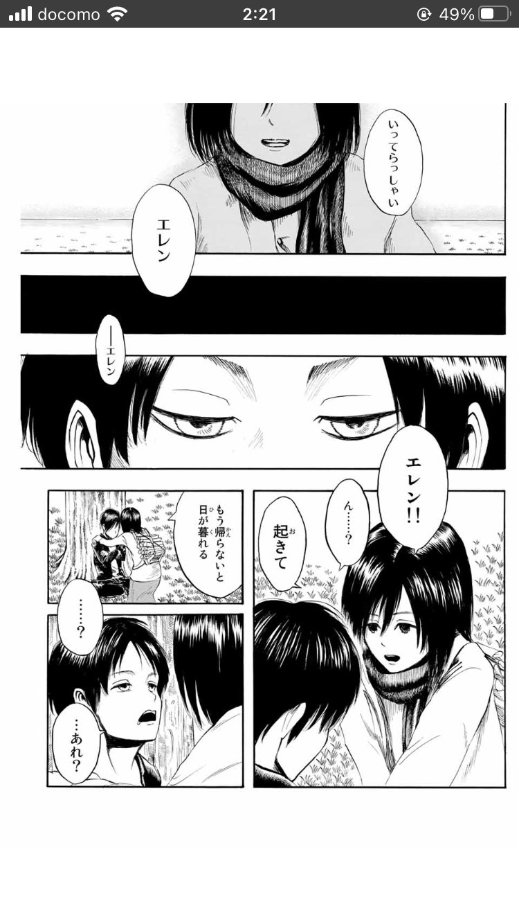 Twitter 上的 世界一進撃とエヴァを愛する者 進撃の巨人最終回139話 1と39 つまり 1話 と 39話 諫山先生 こういうことでしょ 伏線回収ですわ 気持ちワルイナー ブラウン 進撃の巨人最終回 T Co Anic3ir6ho Twitter