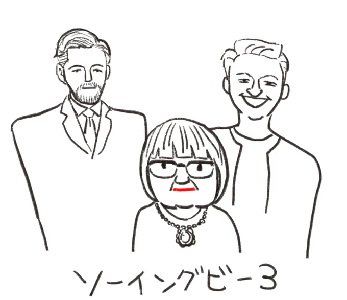 ソーイングビー楽しいね

#ソーイングビー
#ソーイングビー3 
