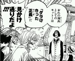 Kuzan クザン 青キジ I Always Uphold The Model Of Uptight With Absolute Justice おれの海兵としてのモットーは ダラけきった正義 だ クザン 青キジ ヒエヒエの実 氷結人間 青チャリ 元海軍大将 青雉 Bluepheasant Onepiece Kuzan クザン 青キジ I Always Uphold The Model Of Uptight With Absolute Justice おれの海兵としてのモットーは ダラけきった正義 だ クザン 青キジ ヒエヒエの実 氷結人間 青チャリ 元海軍大将 青雉 Bluepheasant Onepiece