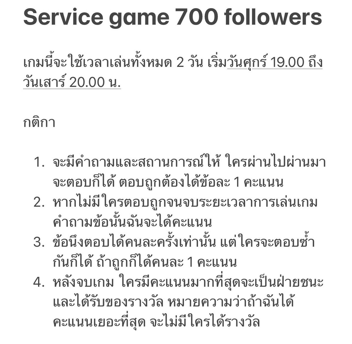 plutopoison_'s tweet photo. SERVICE GAME 700+ FOLLOWERS 

— รายละเอียดเกมจะลงในวันพรุ่งนี้

— ไม่ว่าใครก็สามารถร่วมเล่นเกมตอบคำถามได้

— ของรางวัลคือธีมไลน์ heaven’s design team เวอร์ชั่นไหนก็ได้จำนวน 1 ธีม https://t.co/WSpGyvRBhN