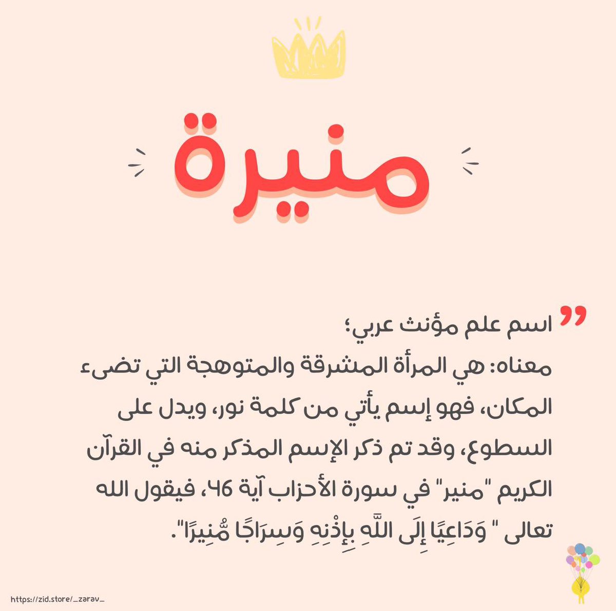 متجر زراف لهدايا المواليد tweet media