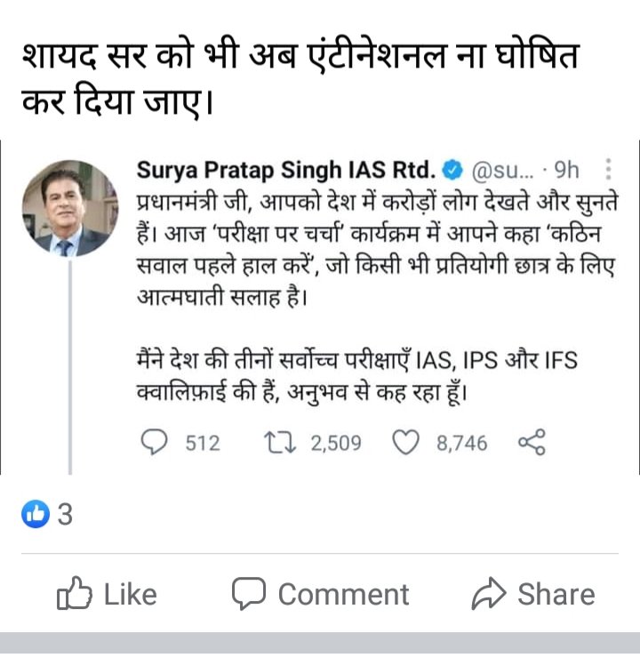 देश बचाओ पार्टी #इन्कलाब जिंदाबाद# आजाद क्रान्ति tweet media