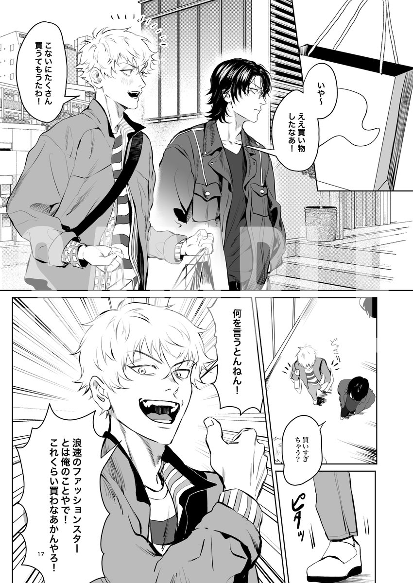 続き(2/2) 