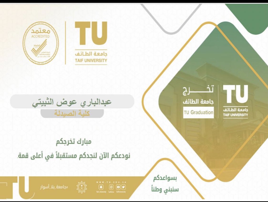 الخميس | 8 أبريل 2021 

الحمدلله ما تناهى دربٌ ولا ختم جهدٌ ولا تمّ سعيٌ إلا بفضله، اللهم لك الحمد على التمام ولذة الانجاز  وحُسن الختام .