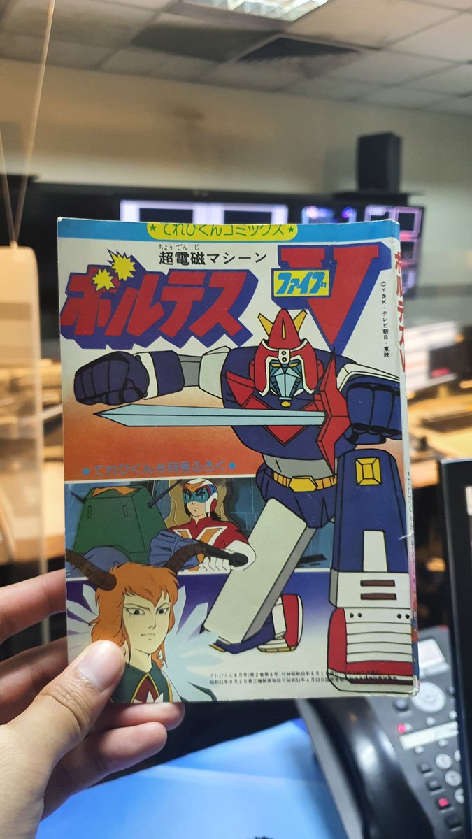 Voltes V Documentary Did You Know Voltes V Had Several Manga Comic Book Editions Printed In Japan Licensed 1977 Voltes V Manga Supplement Of Terebikun Magazine Printed In Japan Voltes V Documentary Did You Know Voltes V Had Several Manga Comic Book Editions Printed In Japan Licensed 1977 Voltes V Manga Supplement Of Terebikun Magazine Printed In Japan