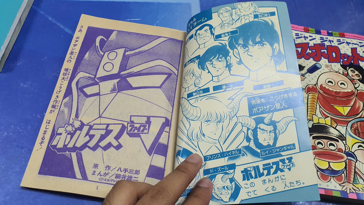 Voltes V Documentary Did You Know Voltes V Had Several Manga Comic Book Editions Printed In Japan Licensed 1977 Voltes V Manga Supplement Of Terebikun Magazine Printed In Japan Voltes V Documentary Did You Know Voltes V Had Several Manga Comic Book Editions Printed In Japan Licensed 1977 Voltes V Manga Supplement Of Terebikun Magazine Printed In Japan