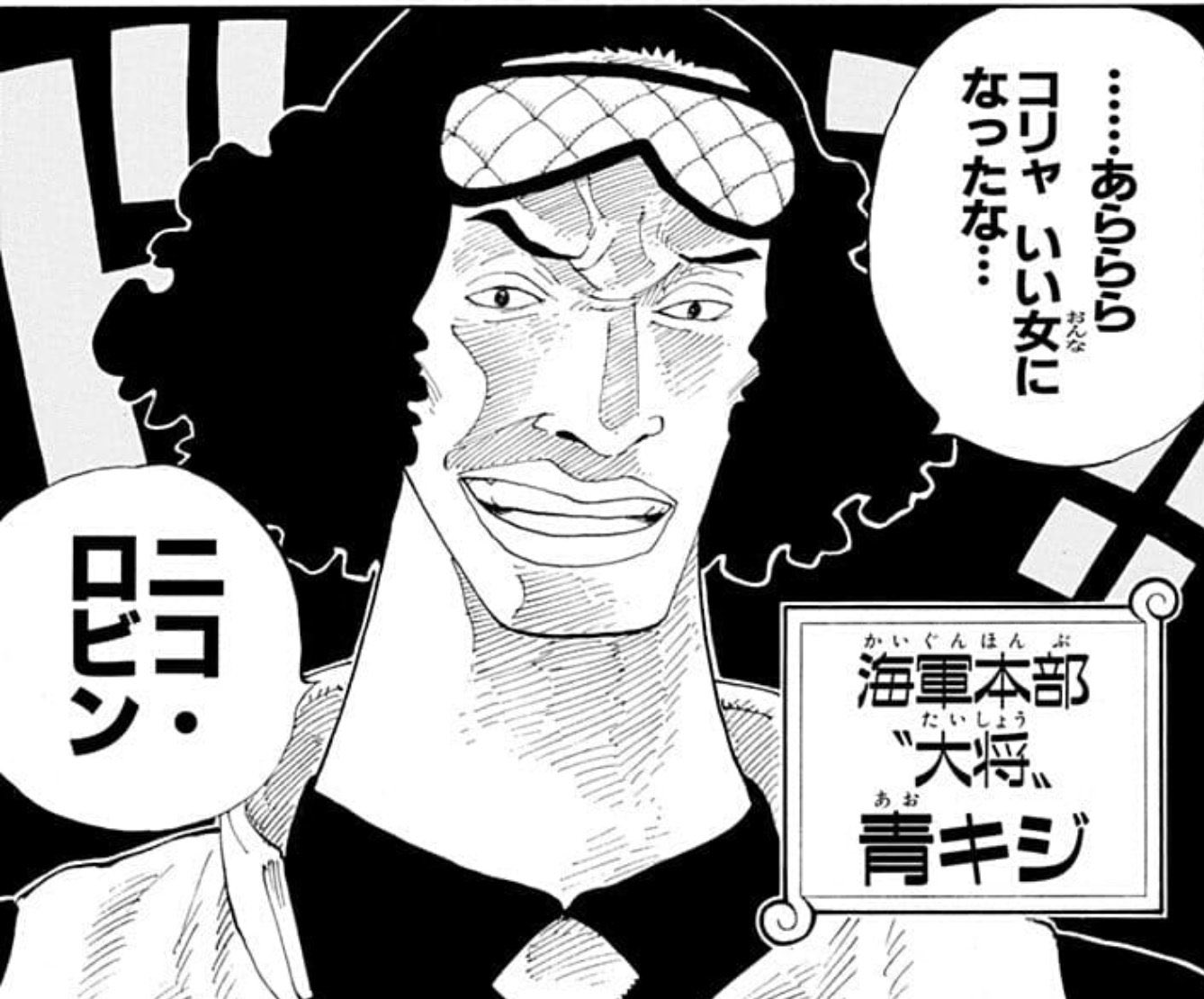 Kuzan クザン 青キジ Kuzan Aokiji Twitter