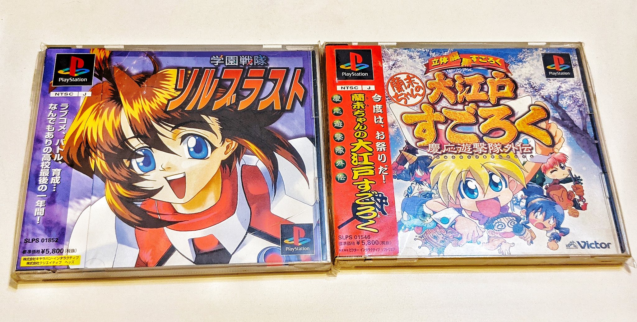 プレイステーション ソルブラスト 新品】PS 学園戦隊ソルブラスト