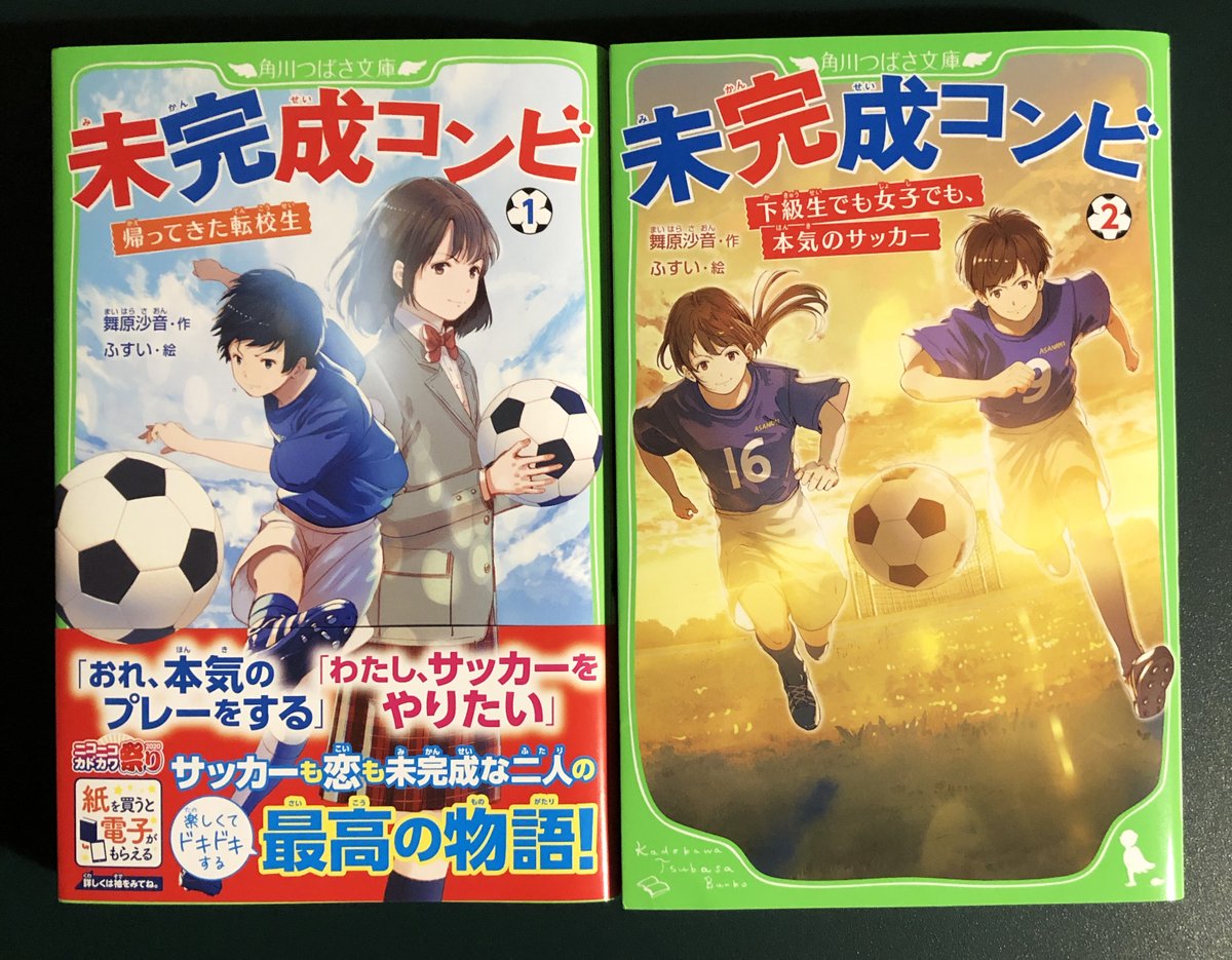 fusui0519's tweet photo. 1巻と2巻を並べるとこんな感じです。 https://t.co/sDlB4SMWLV