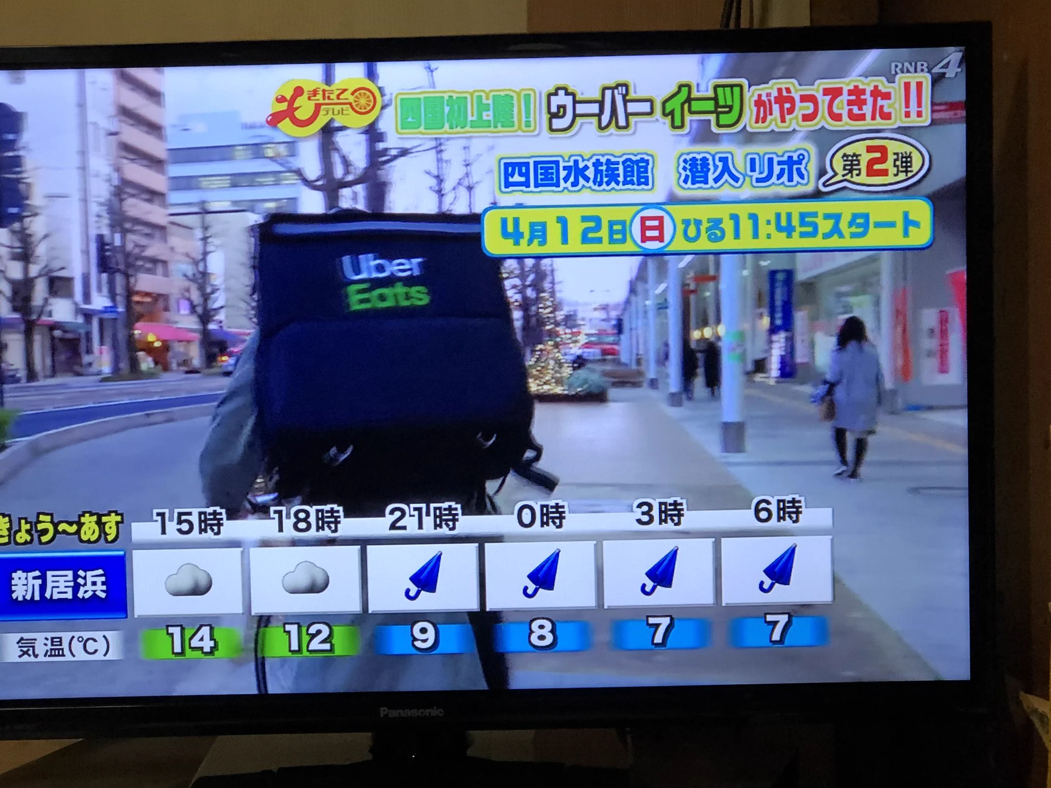 @wasted_omizu Uber eatsが始まっただけで番組を一つ作ってしまう愛媛県 