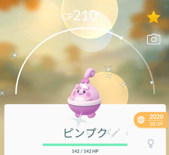 ポケモンgoで ピンプク が話題に ポケgo トレンディソーシャルゲームス ポケモンgoで ピンプク が話題に ポケgo トレンディソーシャルゲームス