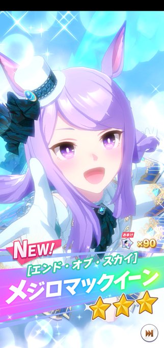 メジロマックイーン 高画質 のtwitterイラスト検索結果 古い順