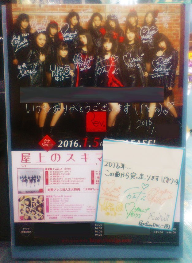 屋上のスキマ白いソラ