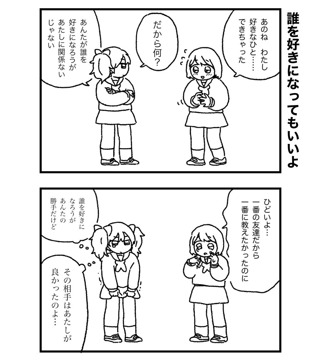 あたしの気持ちもしらないで 橋本ライドンまんがの漫画 あたしの気持ちもしらないで 橋本ライドンまんがの漫画