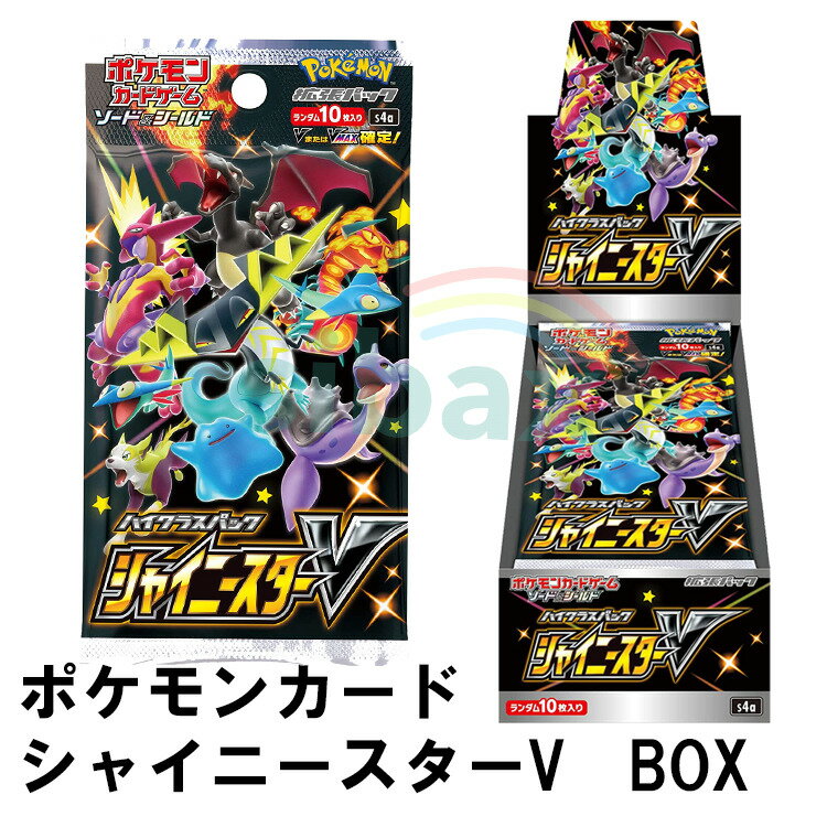 Form Ofsuccess 成功の形 ポケモンカード シャイニースターv Box 10パック セット 即日 配送 未開封 マリィ リザードン V Vmax ポケモン カード シャイニースター V ハイクラスパック ソード シールド 楽天 T Co 2loaandzqj Rakuafl T