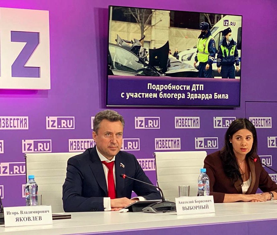 На пресс-конференции в пресс-центре МИЦ «Известия» обсудили причины резонансного ДТП с участием Эдварда Била instagram.com/p/CNaASTyjyr6/…