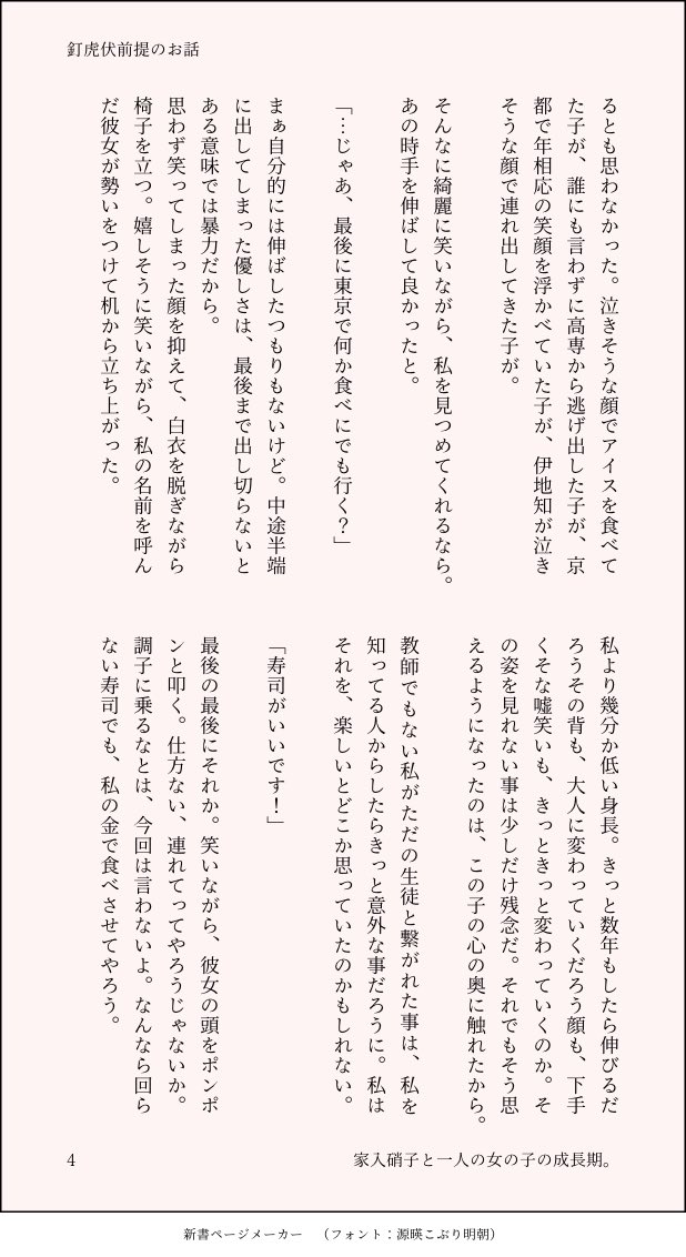 りんご 原稿中 釘虎伏前提で 虎君に恋をする女の子の話37 残り3話 恋はいい 辛い恋じゃないなら尚更いい 新しい恋もいい ぶっちゃければどんな恋でも 笑える恋なら なんだっていいさ Jujuプラス じゅじゅプラス じゅじゅマイナス T りんご 原稿中 釘虎伏前提で 虎君に恋をする女の子の話37 残り3話 恋はいい 辛い恋じゃないなら尚更いい 新しい恋もいい ぶっちゃければどんな恋でも 笑える恋なら なんだっていいさ Jujuプラス じゅじゅプラス じゅじゅマイナス T