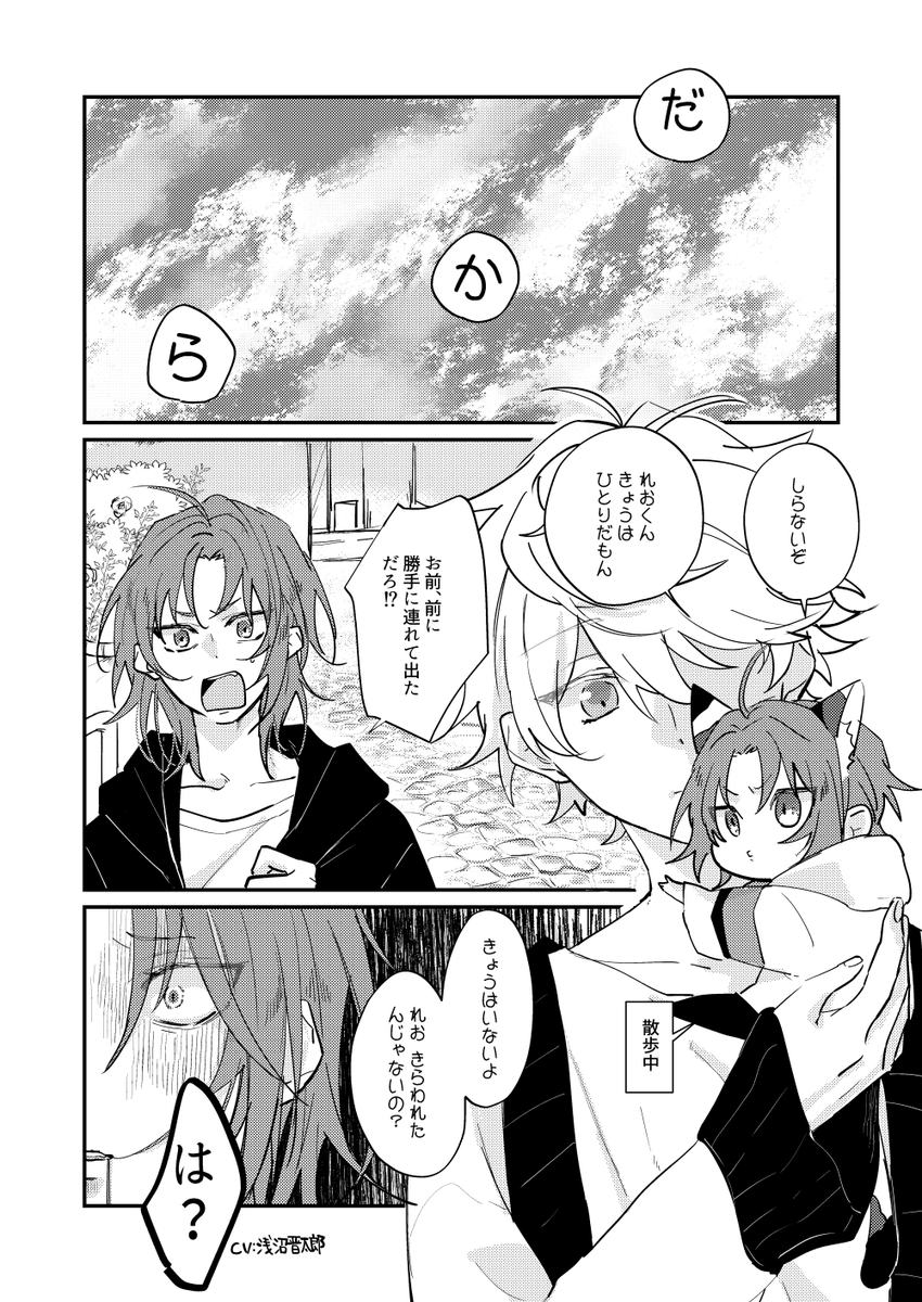 猫化注意) この続きを描きたいとはずっと思ってる 」kanoの漫画