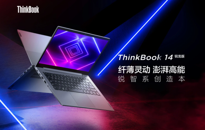 totltech's tweet photo. أعلنت شركة #لينوفو عن إطلاق تحديث جديد من جهاز #ThinkBook14 ، حيث ينطلق بمعالج Ryzen 5 5500U.
@Lenovo_KSA https://t.co/F1y0lp4Sew