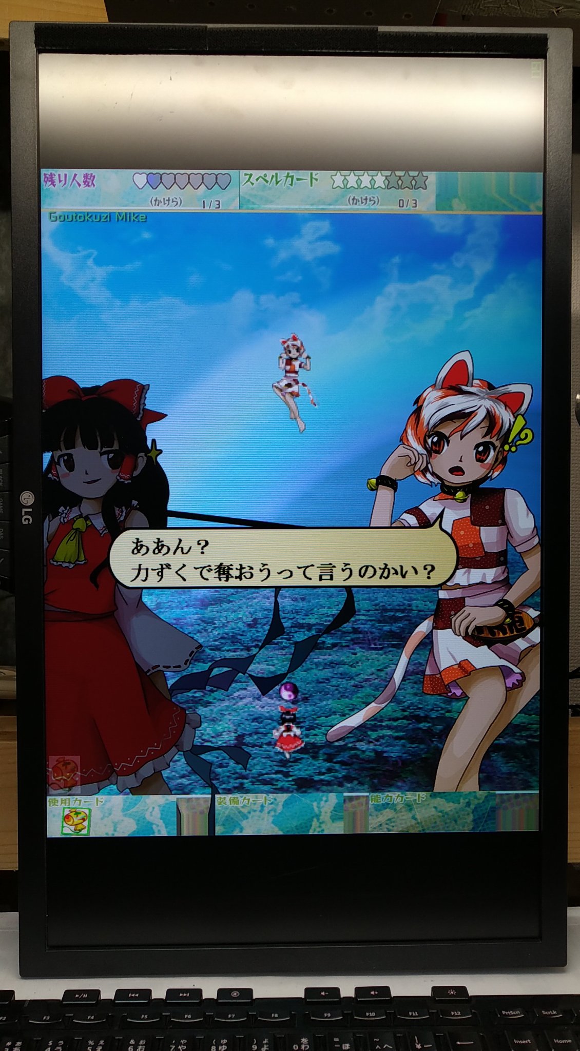 ネクムトンク 東方虹龍洞 縦画面化成功 流石に24インチの縦は大きく感じる 最新作でも対応するのね 使ったツールはthrotator 実用性はあまり無いかな 技術的興味という事で T Co Hfpbejmjiw Twitter