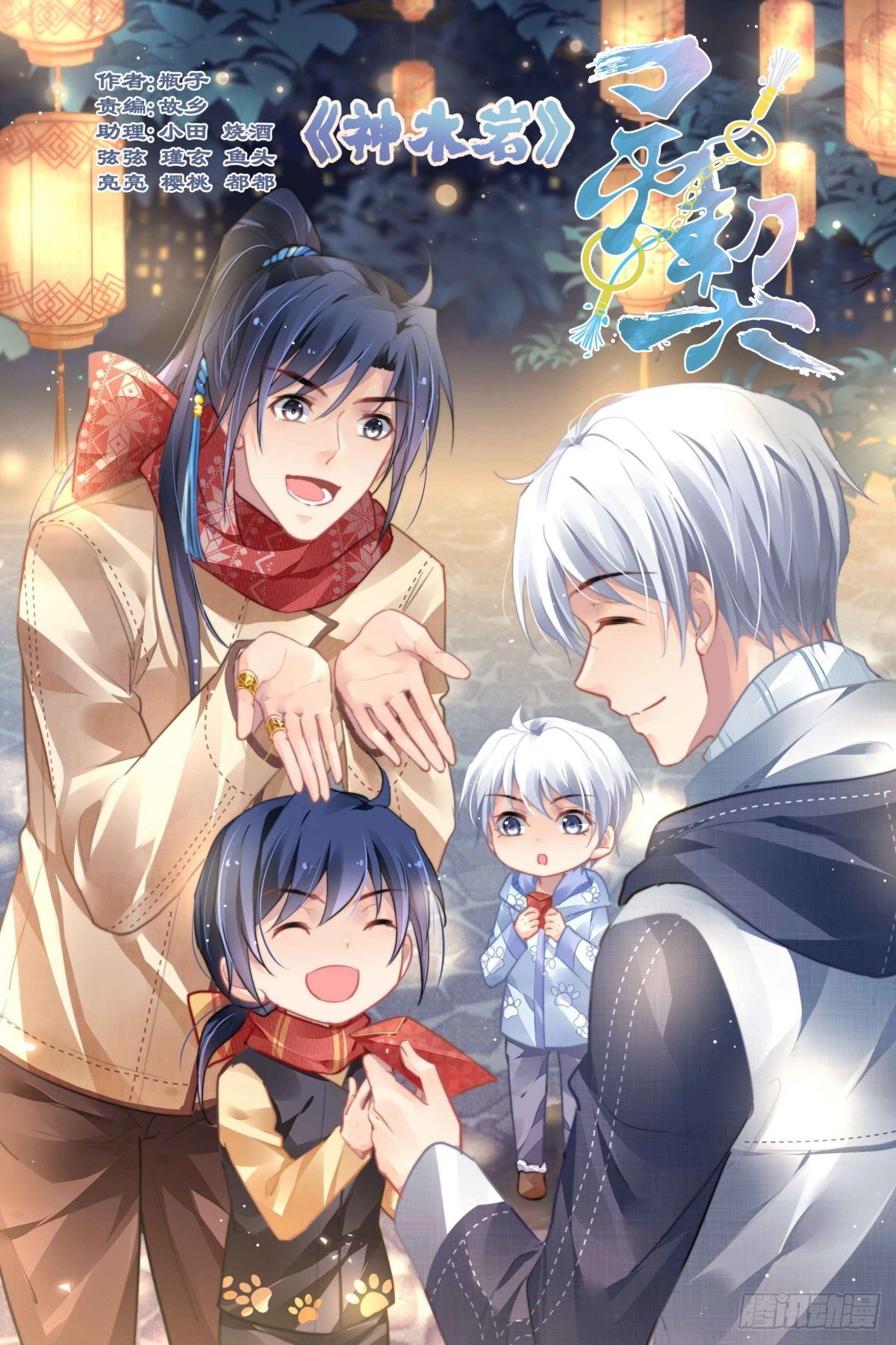 SPIRITPACT- ( Episode 3) - BiliBili