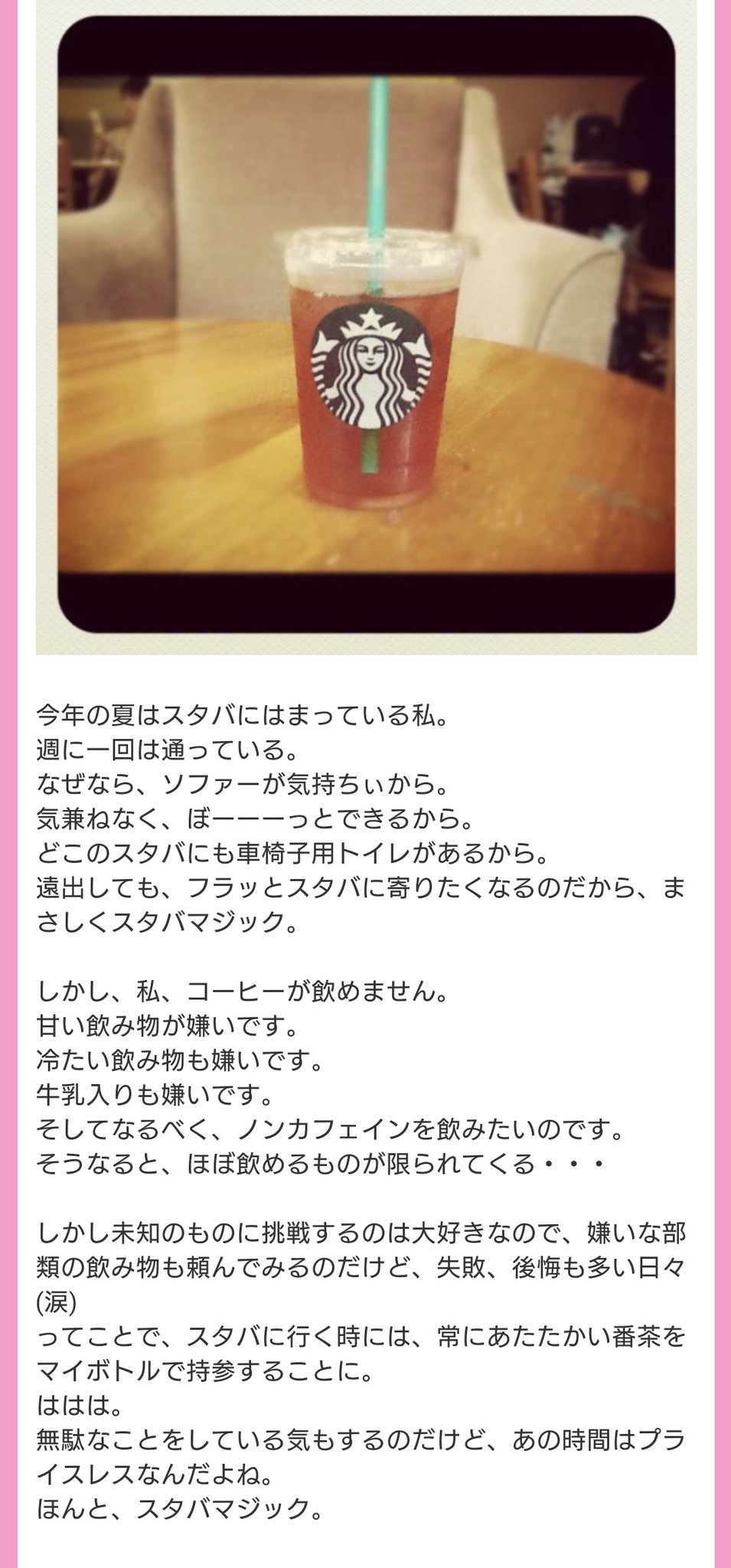 きゃとらん 9 朝5時出勤夜11時帰宅の彼氏にお茶をねだったら無視された 家出する 10 お風呂もご飯もトイレも1人でできるけどヘルパー申請する時は嘘ついた 11 スタバにはマイボトルで番茶を持参 12 あなた水筒の蓋の裏洗えるの めっちゃ使える 私の