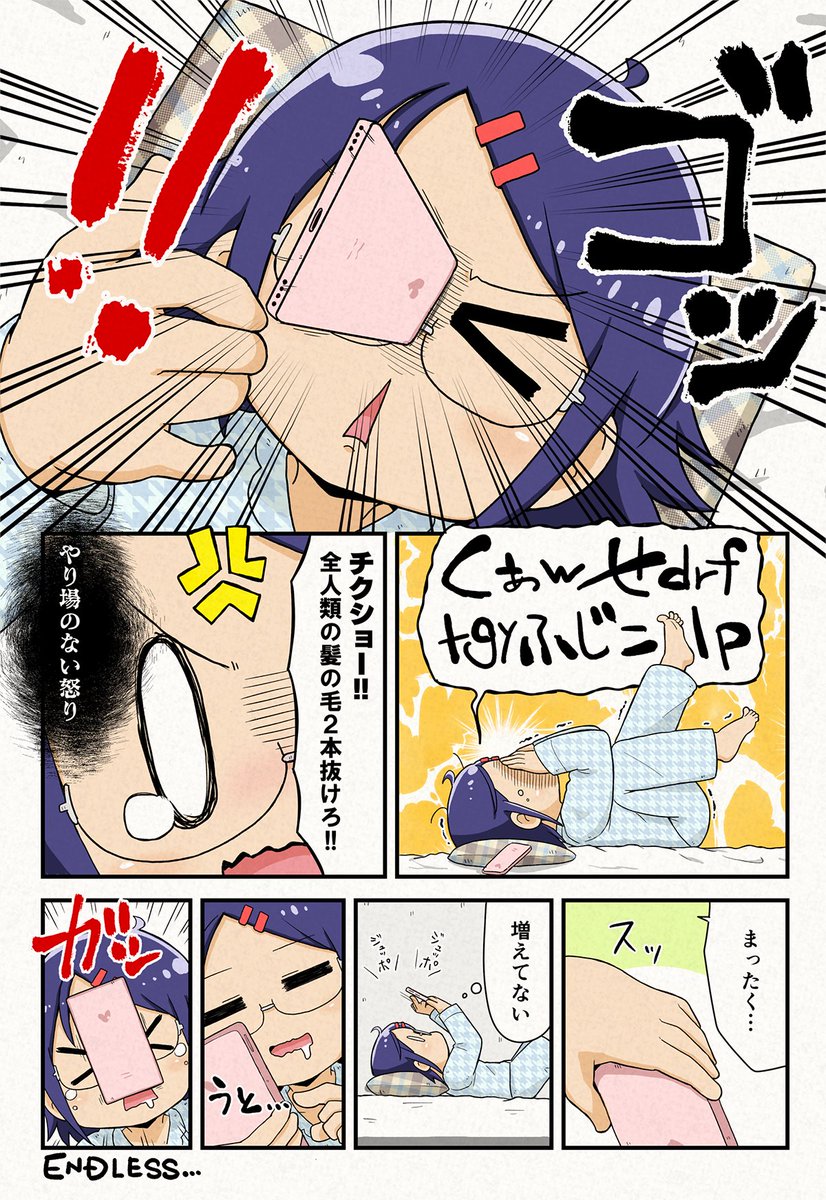 1年前に書いた漫画を投げてお茶を濁すマン?? 