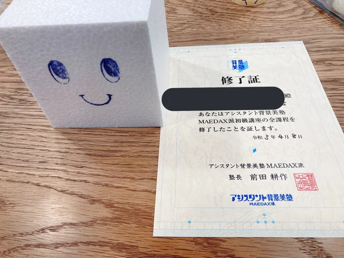 今日まで3日間背景美塾の初級講座受けてきたけどめ〜〜〜〜〜ちゃくちゃ濃厚で刺激的でとても勉強になる3日間でした?
背景全く描けないとずっと言っていた私が先生の話聞きながら見よう見まねでスキルはまだまだでも「エ……?私背景書けてる?!」ってなっただけでも大感動? 