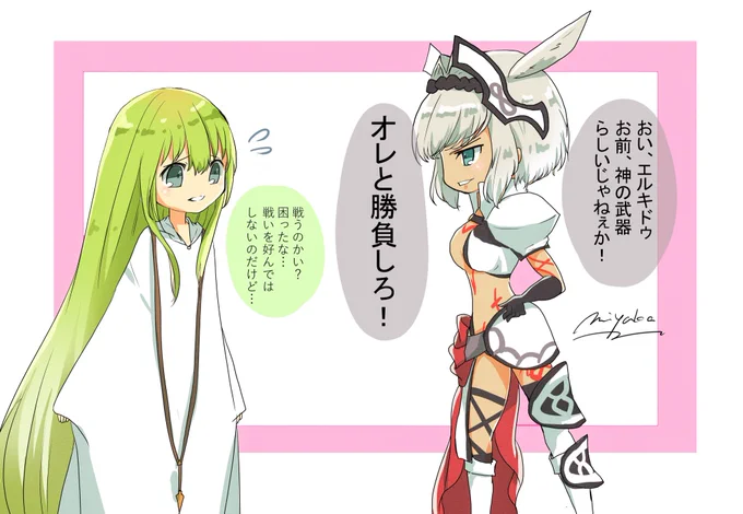 エルキドゥとカイニス①

カルデアで出会った二人。
続きます。

#FGO 