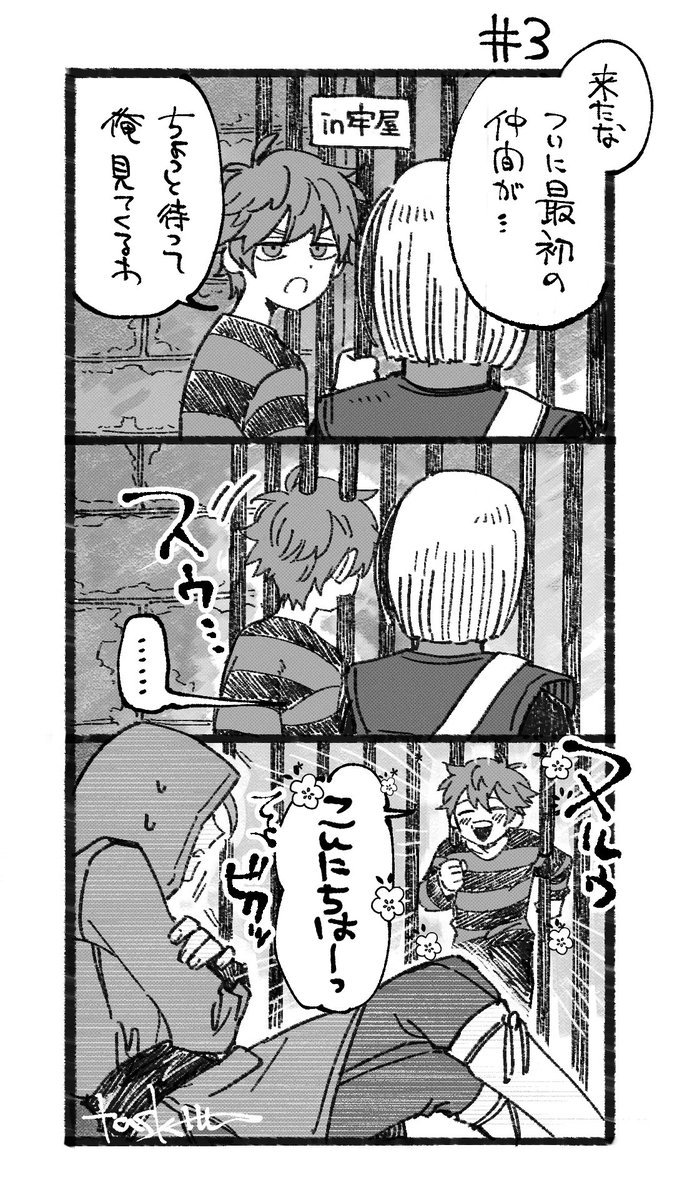 まさかすり抜けてカミュの牢屋行くと思わんだろ 