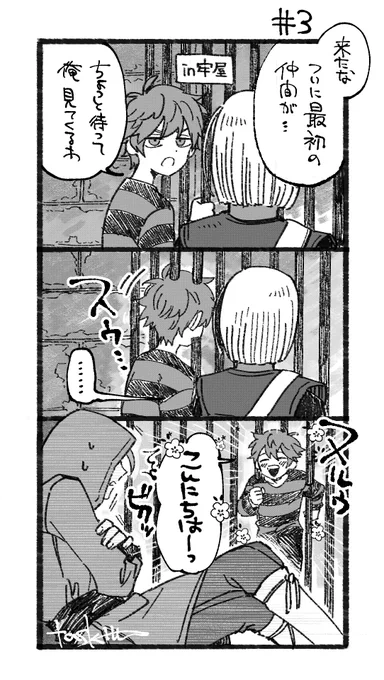 まさかすり抜けてカミュの牢屋行くと思わんだろ 