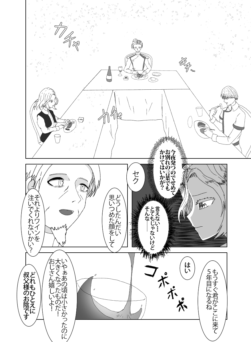 Twoucan 春眠つれづれ Syuntsure