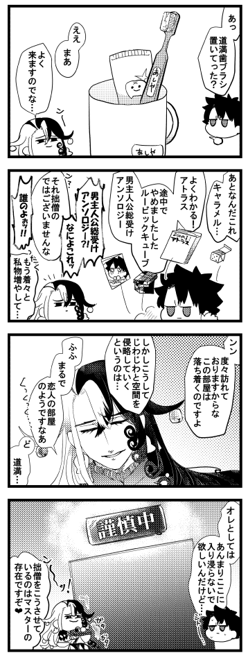 恋人の部屋💚 