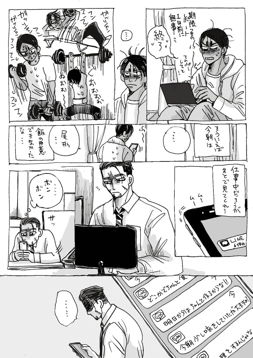 新婚尾鯉

ピュアラいン① 