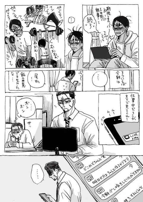 新婚尾鯉

ピュアラいン① 