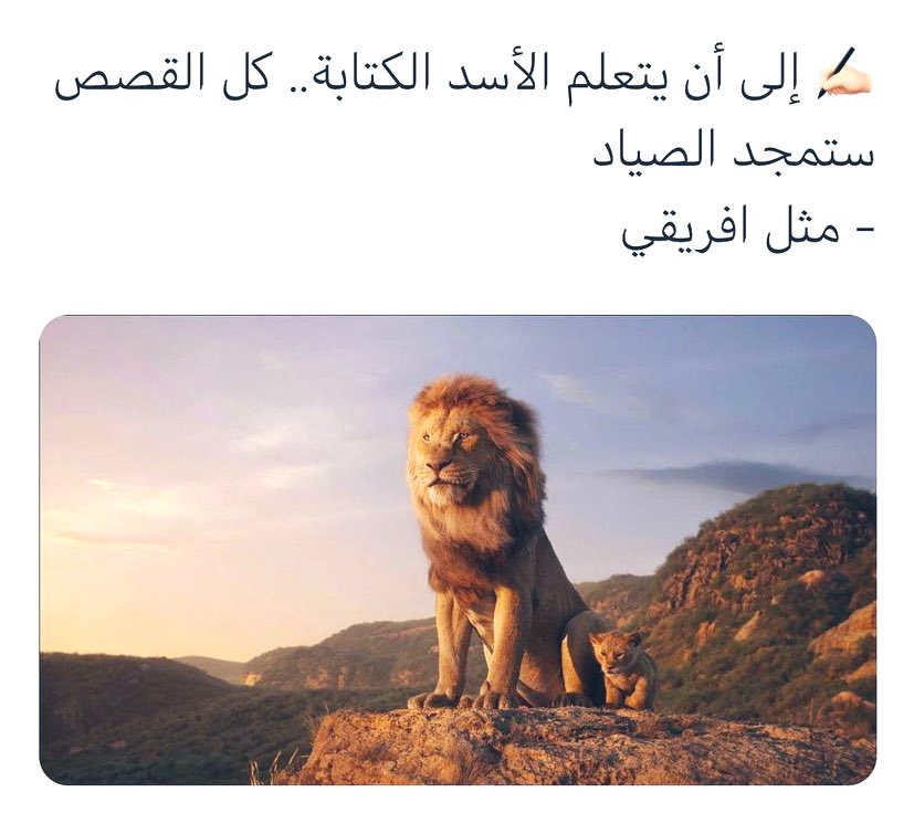 80Ro77's tweet photo. التاريخ يكتبه المنتصرون ✨ https://t.co/2brKTQ0sR9