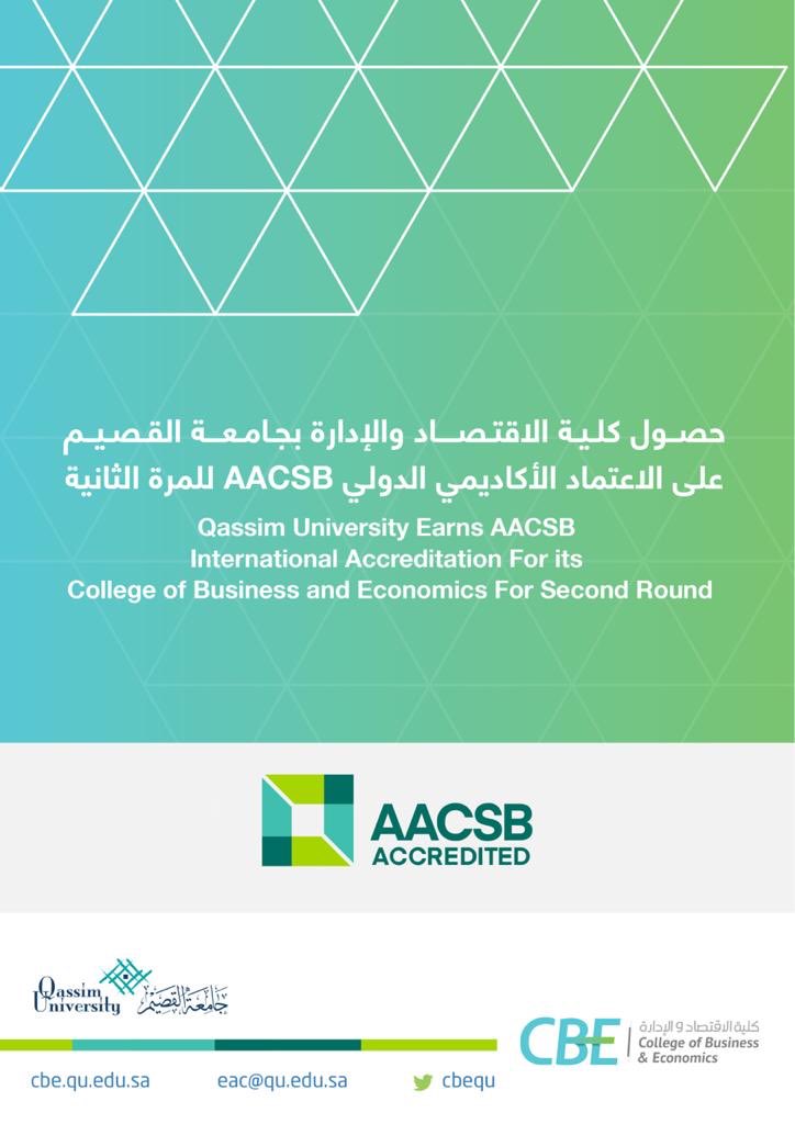 CBEQU's tweet photo. حصلت كلية الاقتصاد والإدارة بـ #جامعة_القصيم على  #الاعتماد_الدولي_AACSB
للمرة الثانية 
ألف مبروك لمنسوبي الكلية وطلابها فريق النجاح.
.
وكل الشكر للجامعة وقيادتها على الدعم المتواصل. https://t.co/7yQhVBh5an