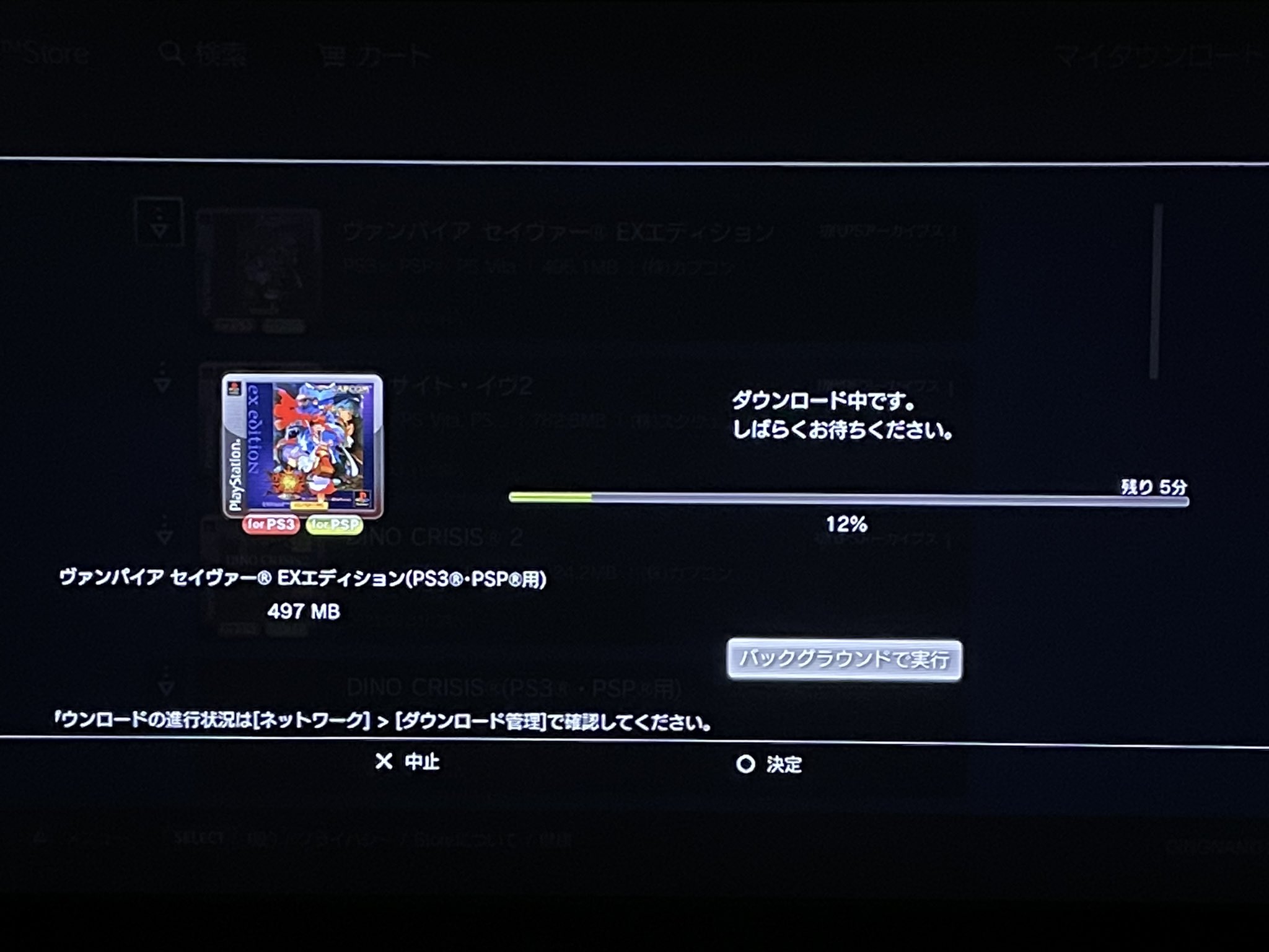 てゆーか裕香 Rwo Ps3のpsアーカイブスダウンロードのエラーコード インストールに失敗しました問題どうしたらよいのか 調べてもあまりいないけど 海外の人も昨日から同じ感じっぽい人がいる T Co Sxmsyijtkp Twitter