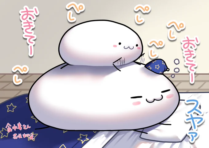 skebでまひるん先生(@omu_mahiru )にまんじゅうを描いて頂きました。

┌(┐*・ω・)┐モチー!すごくもっちりしてるね! 